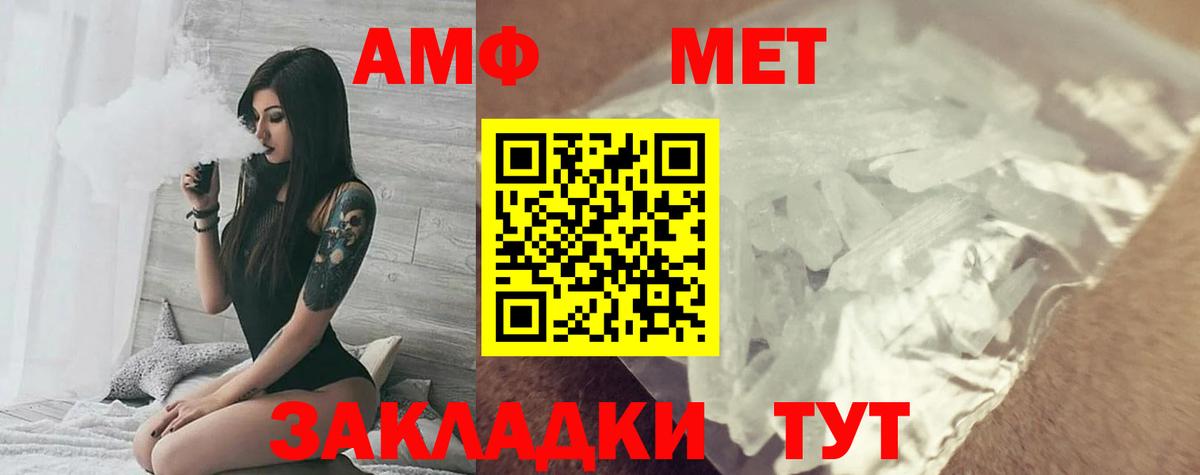 АМФЕТАМИН VHQ Вязьма