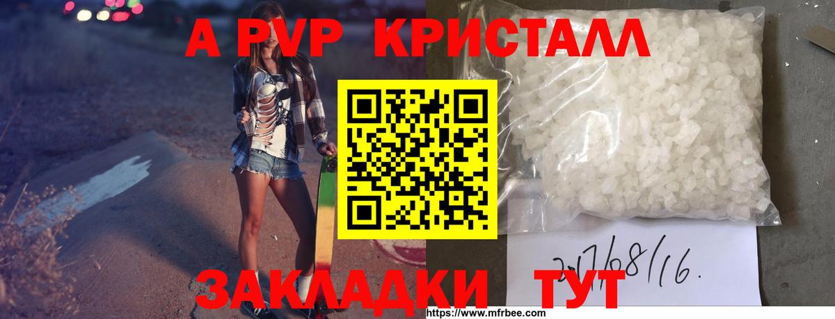 Alfa_PVP VHQ  Вход с VPN  Alpha-PVP СК  Альфа ПВП мука  Вязьма 
