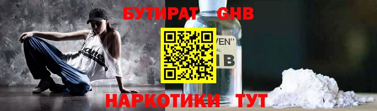 БУТИРАТ оксана  Вход с VPN  Вязьма 