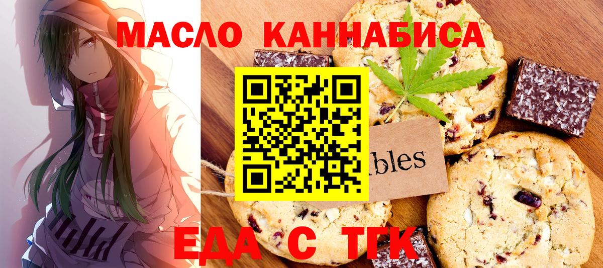 Canna-Cookies конопля  Вход с VPN  Вязьма 