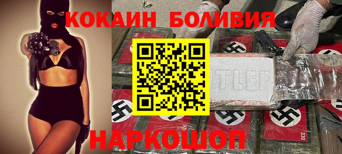 закладка  COCAIN Эквадор  Кокаин  Вязьма  Вход с VPN  КОКАИН Columbia 