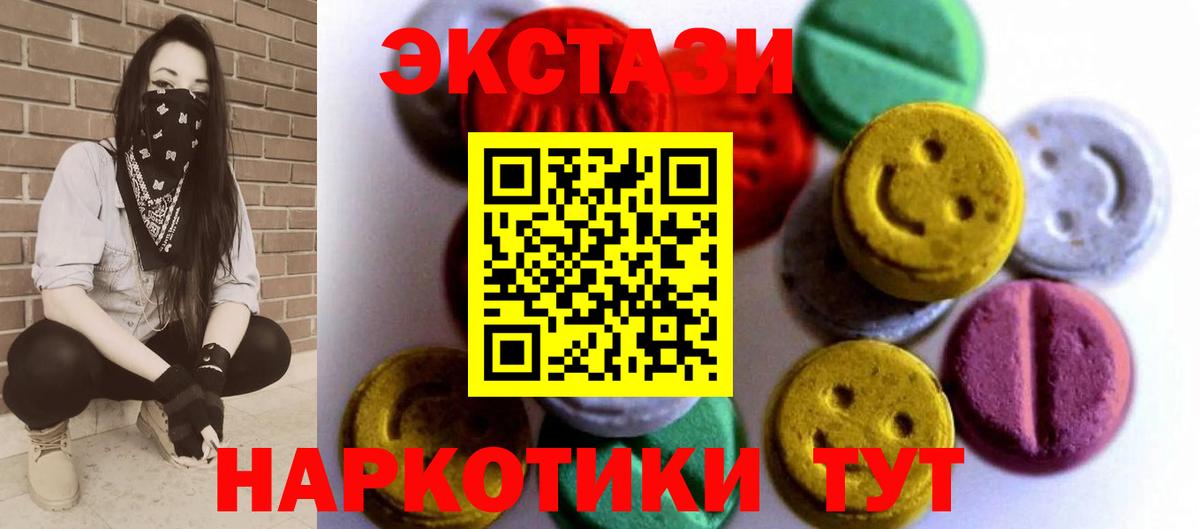 Вязьма  ЭКСТАЗИ 280мг  ЭКСТАЗИ  Вход с VPN 