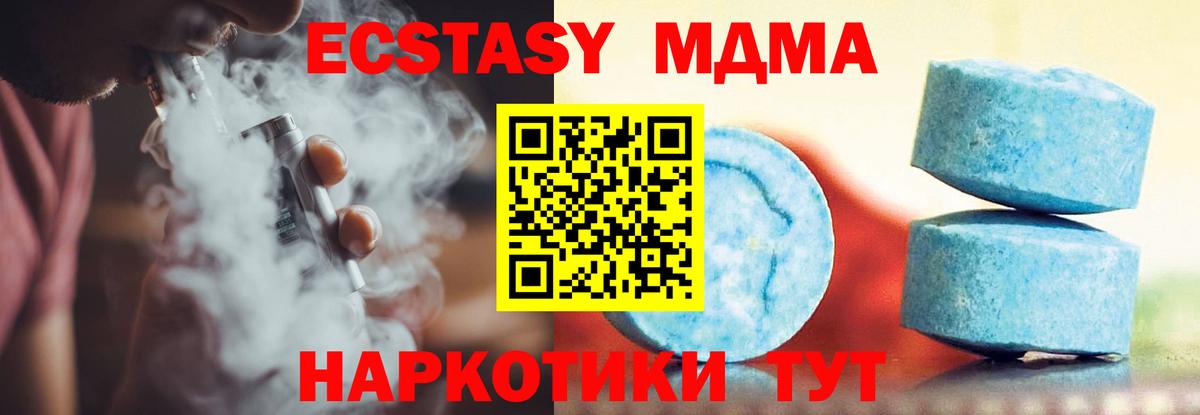 Ecstasy 99% Вязьма