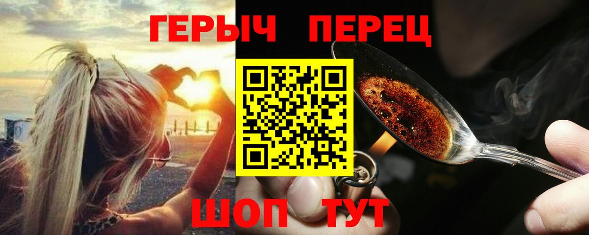 Вязьма  ГЕРОИН гречка  Вход с VPN 