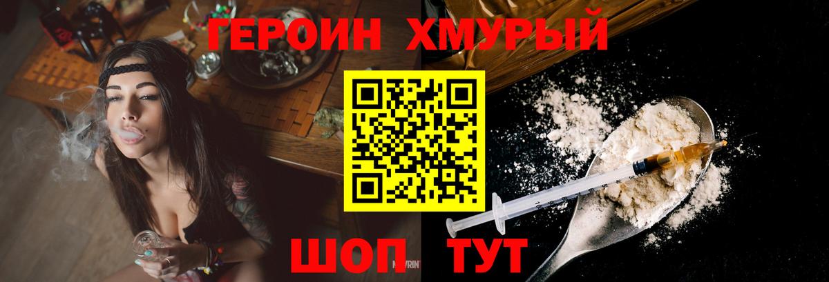 ГЕРОИН гречка Вязьма