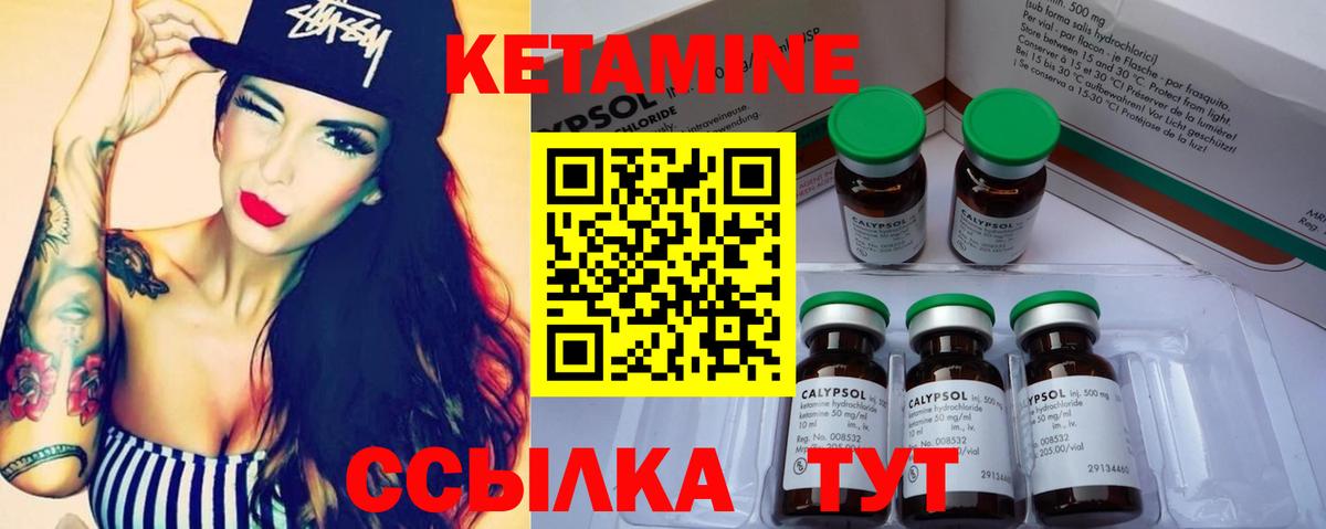 Вязьма  КЕТАМИН VHQ  Вход с VPN 