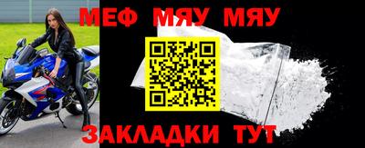 мет Мариинск