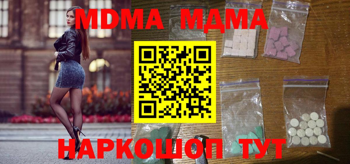 Вязьма  МДМА  Вход с VPN  МДМА crystal 