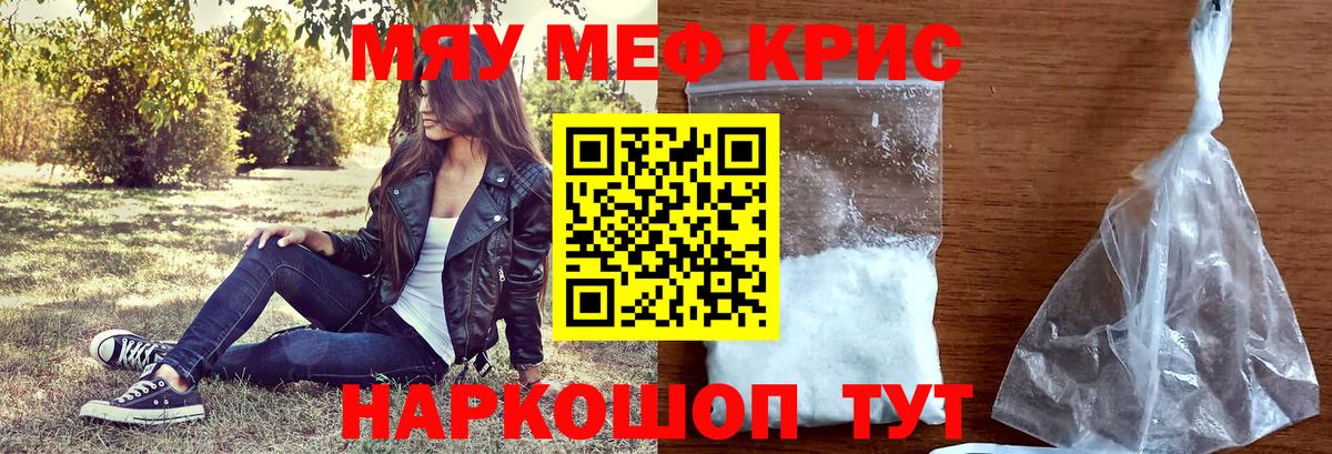 Меф mephedrone  МЯУ-МЯУ VHQ  Вход с VPN  Меф  Вязьма 