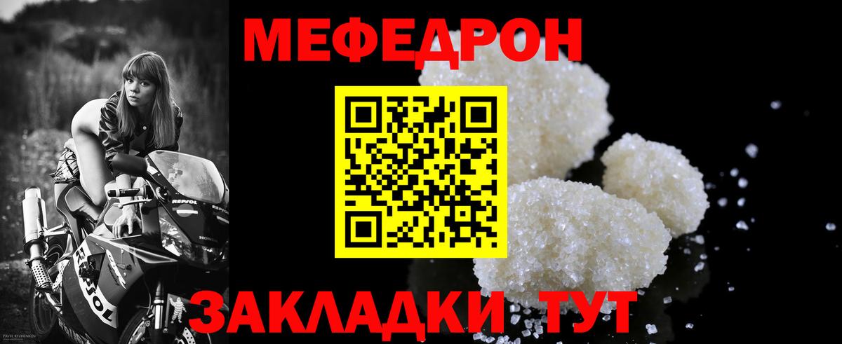 Меф мука Вязьма