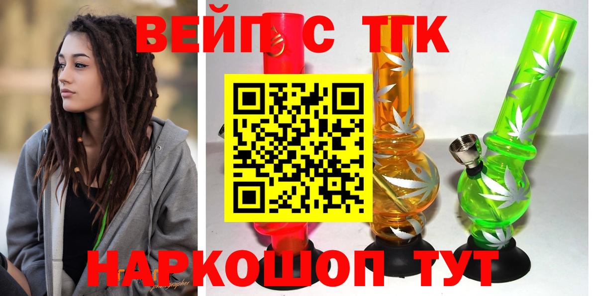 ТГК Wax Вязьма