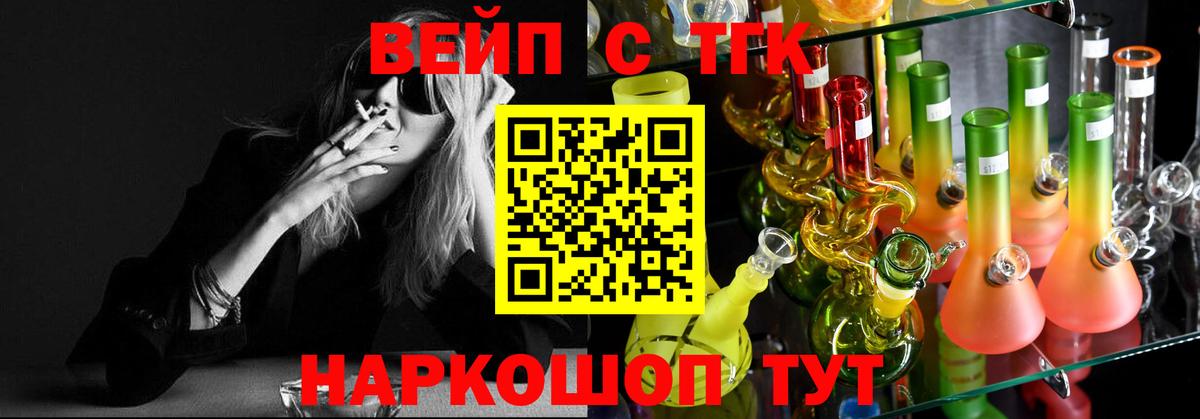 Вязьма  Дистиллят ТГК THC oil  Вход с VPN  ТГК вейп с тгк 